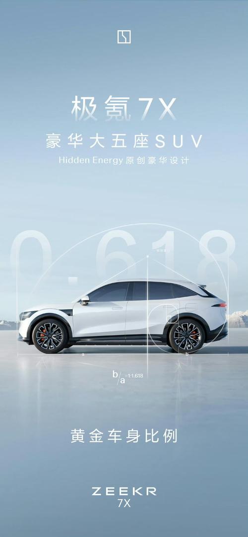 重庆295雪佛兰的品牌故事与传播，极氪X紧凑型SUV的时尚与科技